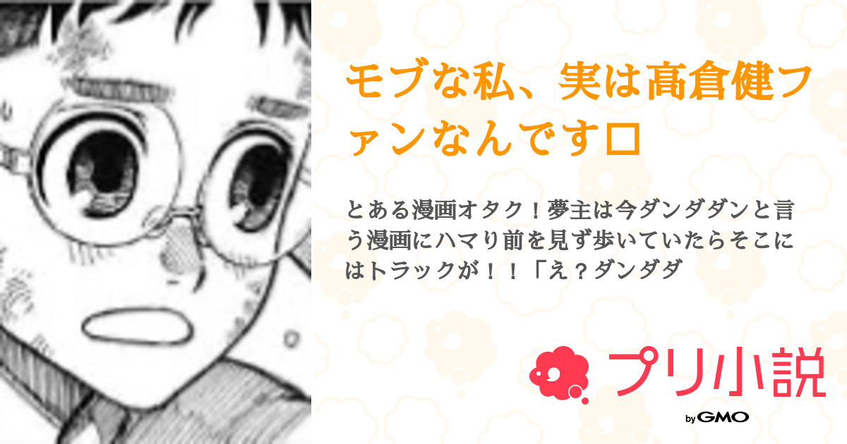 夢小説オーダー　もち様 夢小説オーダー 夢 オーダー 小説 - メルカリ